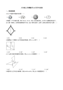 2020-2021年江苏省扬州市八年级上学期数学10月月考试卷 (2)