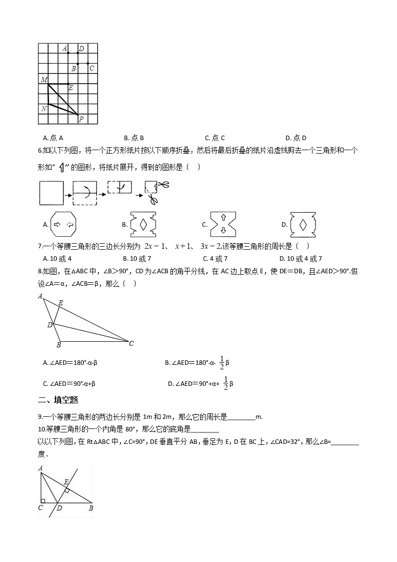 2020-2021年江苏省扬州市八年级上学期数学10月月考试卷 (2)02