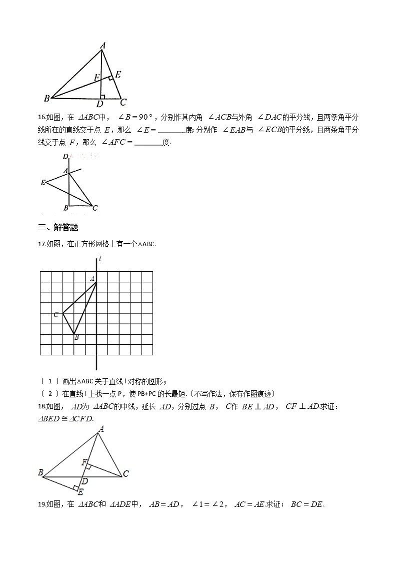 2020-2021年浙江省杭州市上学期数学10月月考试卷03
