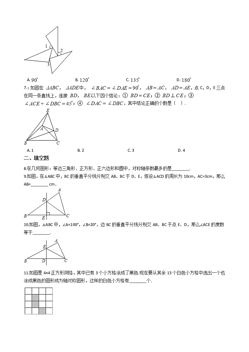 2020-2021年江苏省扬州市八年级上学期数学10月联考试卷02