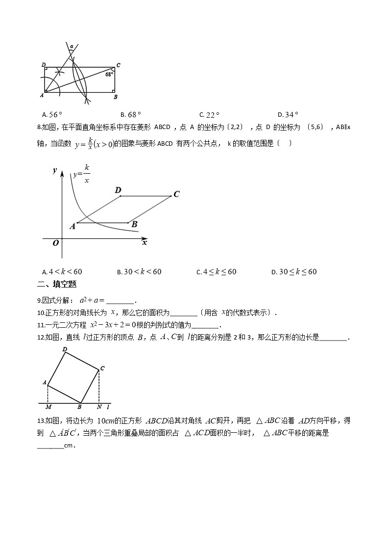 2020-2021年吉林省长春市九年级上学期数学第一次月考试卷第2页