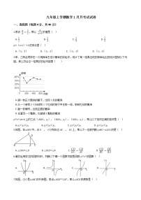 2020-2021年浙江省绍兴市九年级上学期数学1月月考试试卷