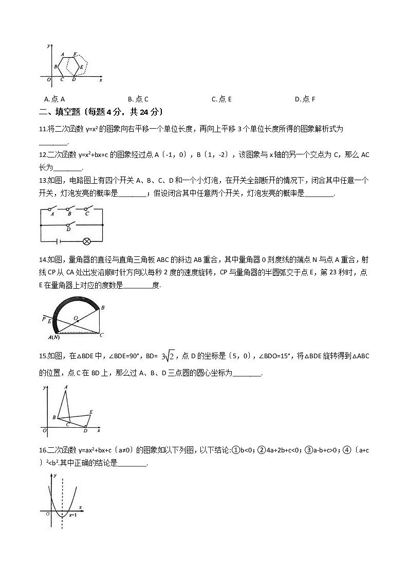 2020-2021年浙江省温州市九年级上学期数学第一次月考试卷（B卷）第2页