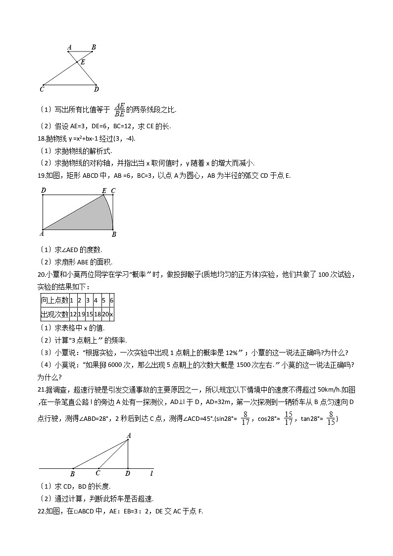 2020-2021年浙江省宁波市九年级上学期数学12月月考试卷03