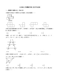 2020-2021年浙江省宁波市九年级上学期数学第三次月考试卷 (3)