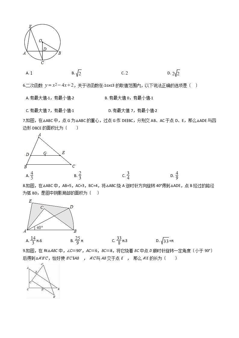 2020-2021年浙江省宁波市九年级上学期数学第三次月考试卷 (3)02