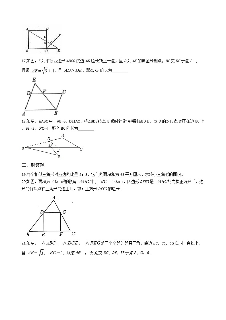 2020-2021年上海市浦东新区九年级上学期数学10月月考试卷03