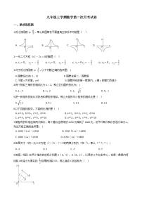 2020-2021年贵州省铜仁市九年级上学期数学第二次月考试卷