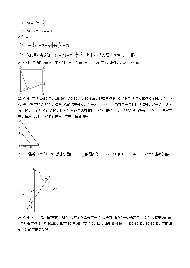 2020-2021年贵州省铜仁市九年级上学期数学第二次月考试卷03