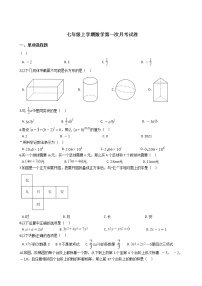 2020-2021年陕西省西安市七年级上学期数学第一次月考试卷