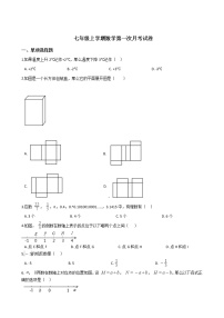 2020-2021年江西省吉安市七年级上学期数学第一次月考试卷