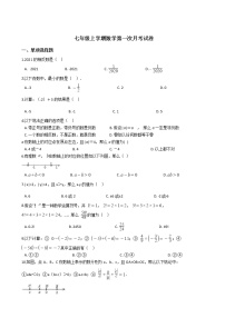 2020-2021年福建省龙岩市七年级上学期数学第一次月考试卷