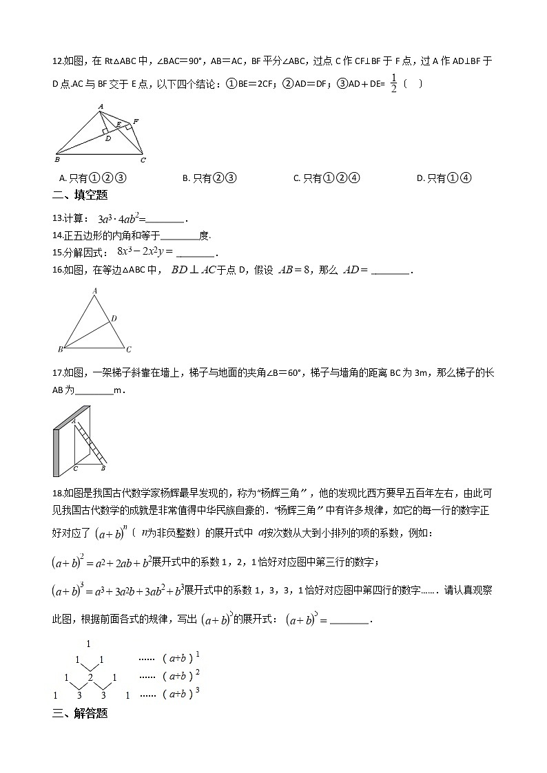 2020-2021年湖南省长沙市七年级上学期数学12月月考试卷02