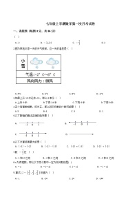 2020-2021年浙江省宁波市七年级上学期数学第一次月考试卷