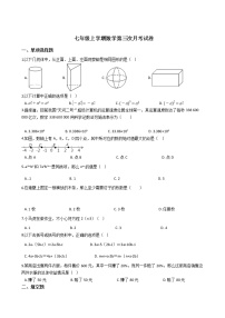 2020-2021年辽宁省大石桥市七年级上学期数学第三次月考试卷