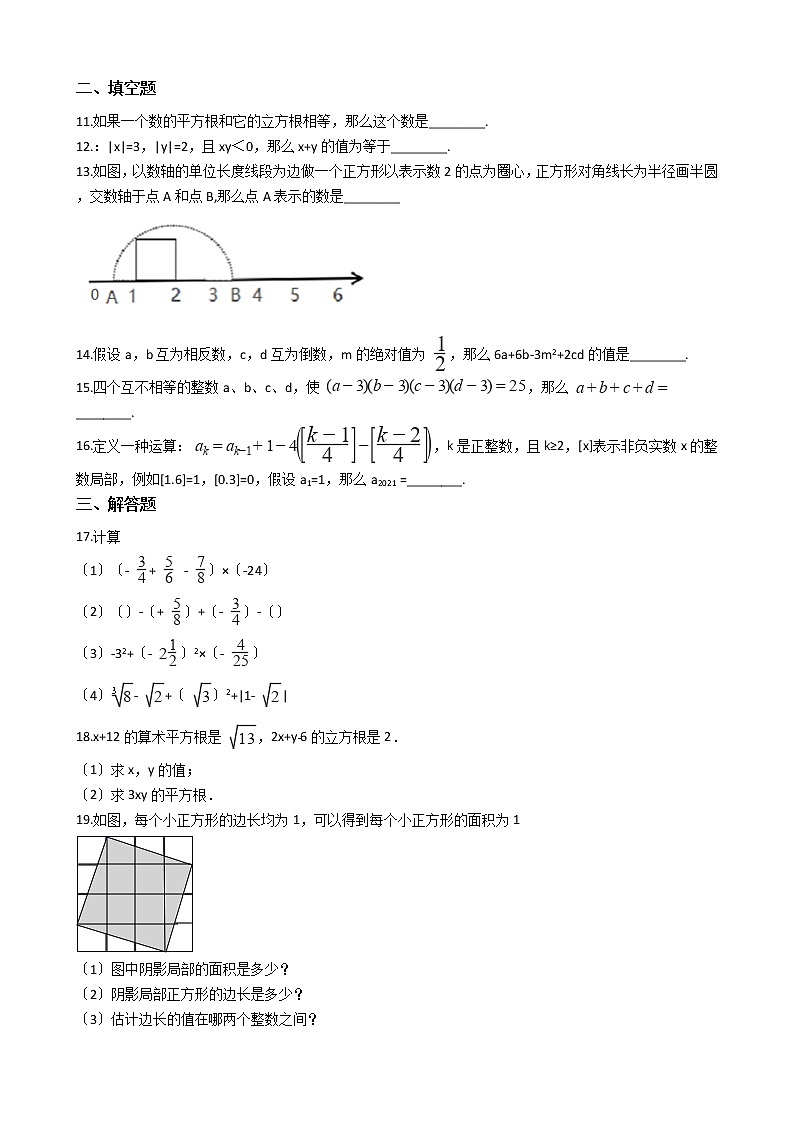 2020-2021年浙江省杭州市七年级上学期数学9月月考试卷第2页