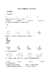 2020-2021年陕西省武功县七年级上学期数学第一次月考试卷