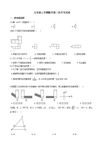 2020-2021年广东省佛山市四校联考九年级上学期数学第二次月考试卷