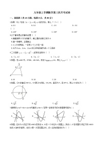 2020-2021年浙江省宁波市九年级上学期数学第三次月考试卷 (2)