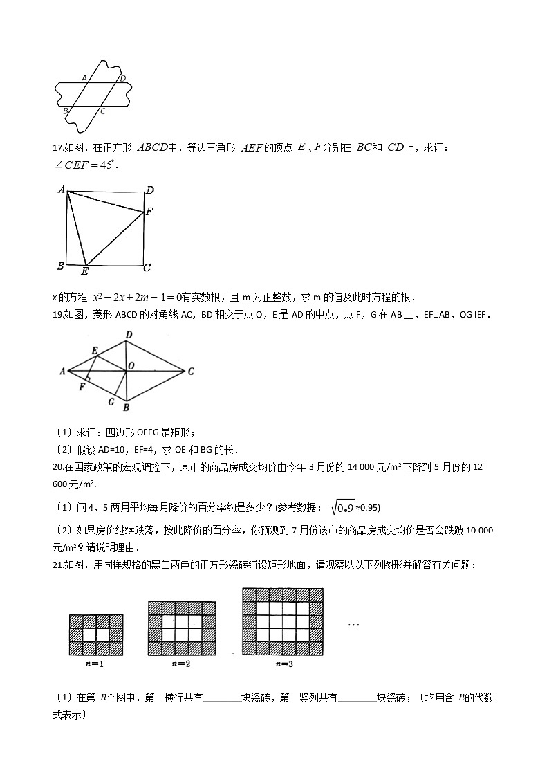 2020-2021年安徽省宿州市九年级上学期数学第一次月考试卷03