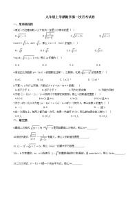 2020-2021年河南省南阳九年级上学期数学第一次月考试卷