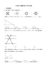 2020-2021年广西北部湾经济区九年级上学期数学第二次月考试卷