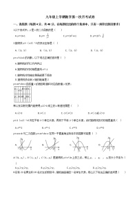 2020-2021年浙江省宁波市九年级上学期数学第一次月考试卷