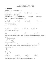 2020-2021年江苏省江阴市九年级上学期数学10月月考试卷