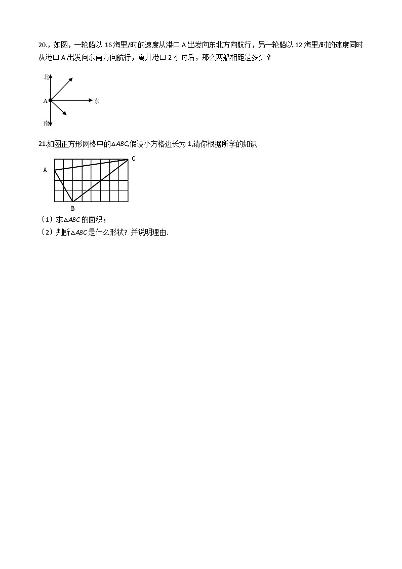2020-2021年陕西省咸阳市八年级上学期数学10月月考试卷第3页