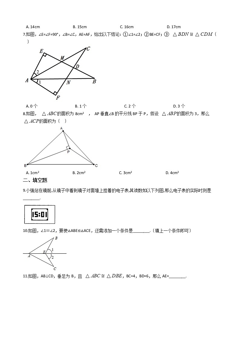 2020-2021年江苏省东台市八年级上学期数学第一次月考试卷第2页