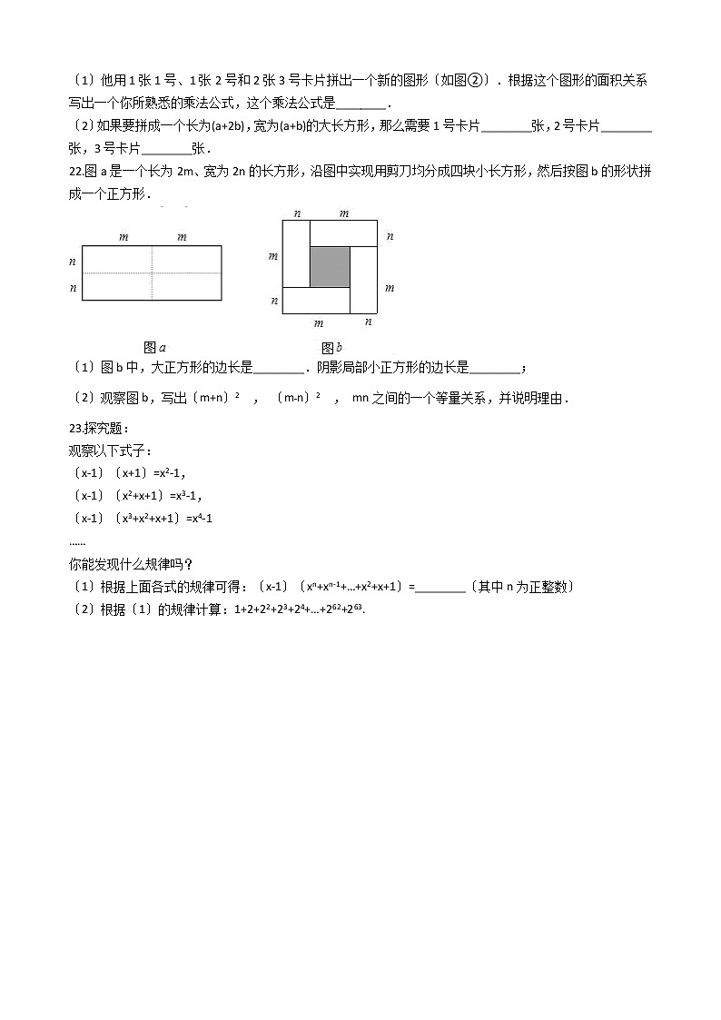 2020-2021年吉林省长春市八年级上学期数学第一次月考试卷03