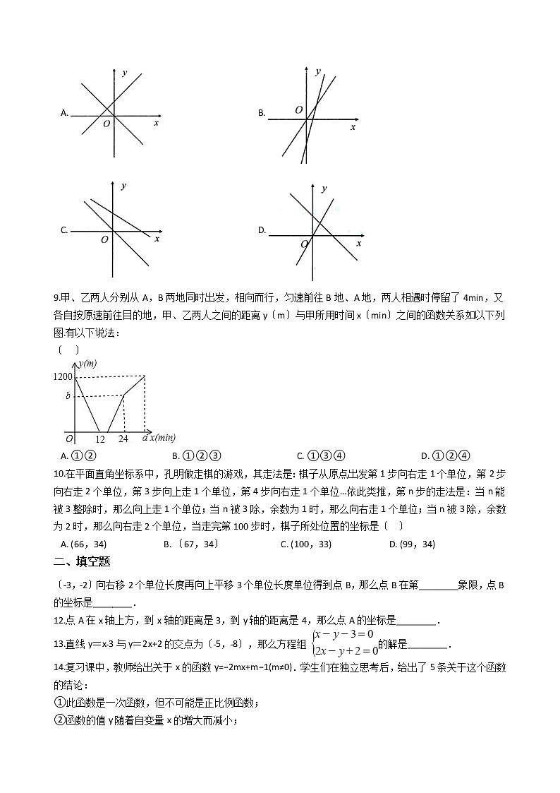 2020-2021年安徽省合肥市八年级上学期数学第一次月考试卷02