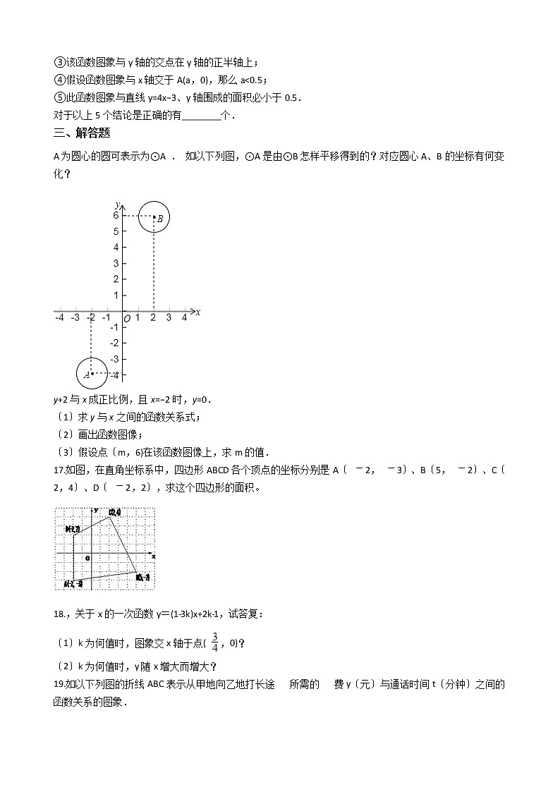 2020-2021年安徽省合肥市八年级上学期数学第一次月考试卷03