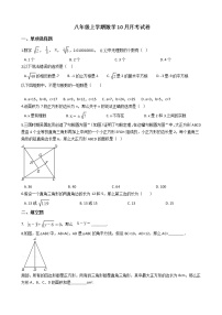 2020-2021年江西省抚州市八年级上学期数学10月月考试卷