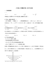 2020-2021年江苏省连云港市八年级上学期数学第二次月考试卷