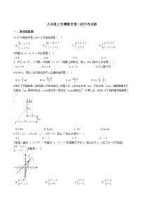 2020-2021年陕西省西安市八年级上学期数学第二次月考试卷