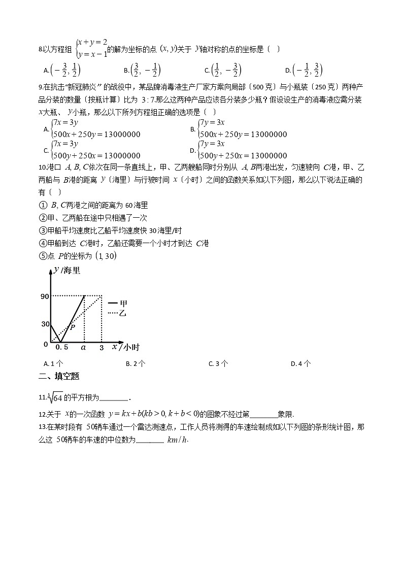 2020-2021年陕西省西安市八年级上学期数学第二次月考试卷02