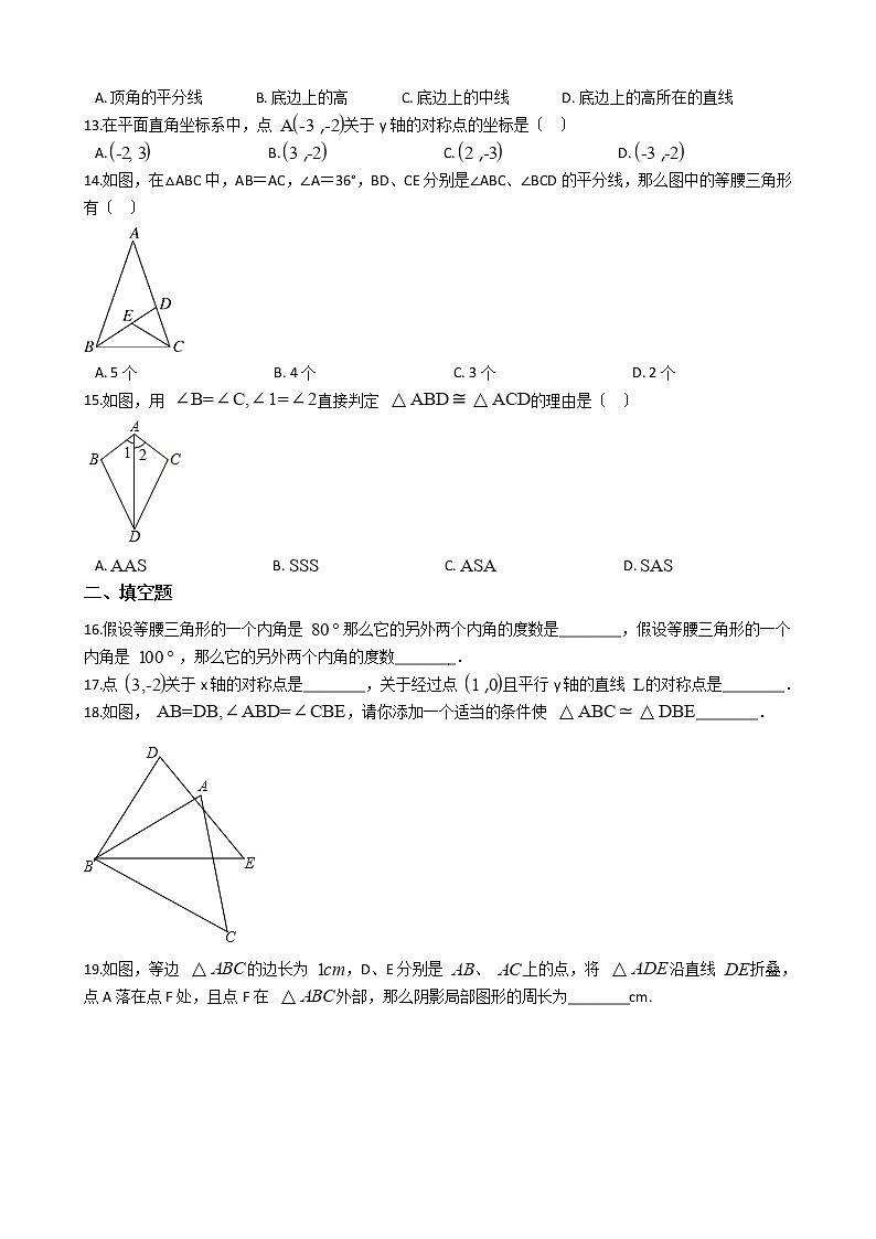2020-2021年山东省泰安市八年级上学期数学开学考试试卷03