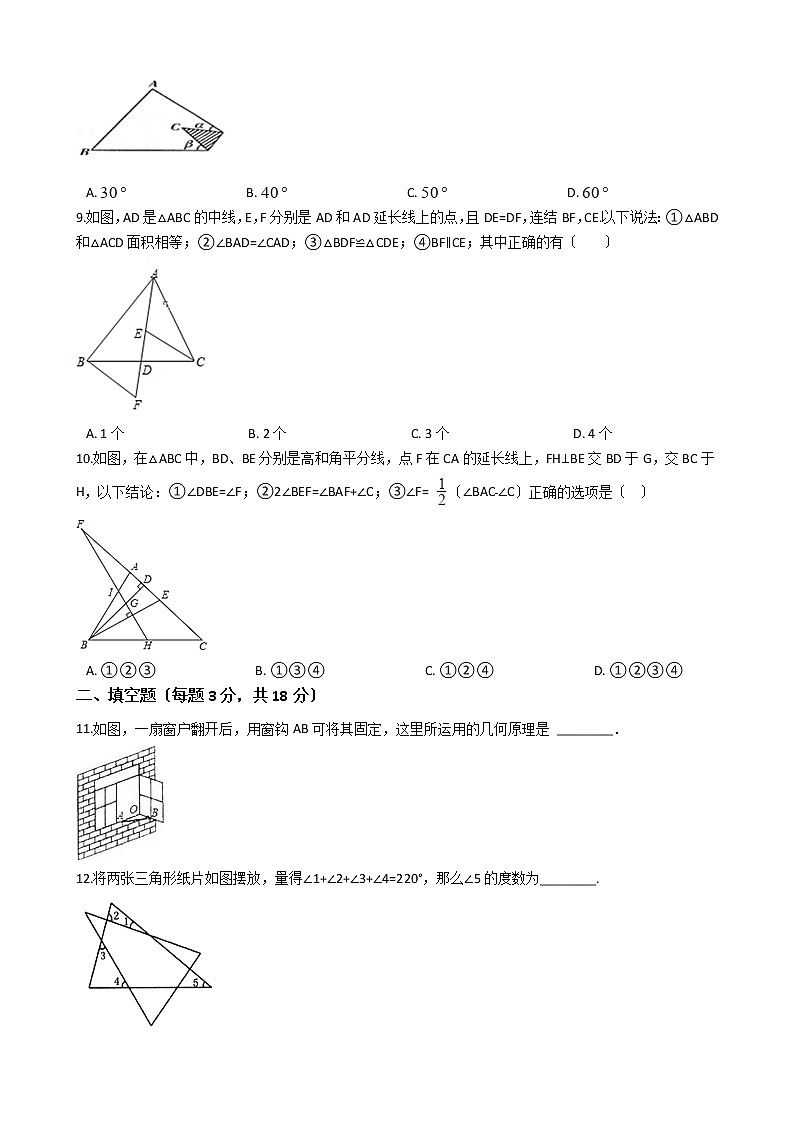 2020-2021年浙江省台州市八年级上学期数学开学试卷第2页