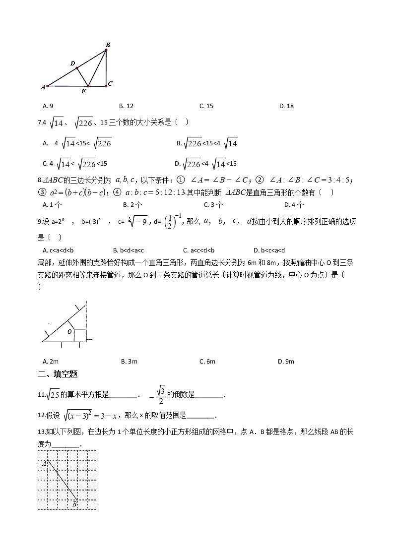2020-2021年四川成都八年级上学期数学9月月考试卷第2页