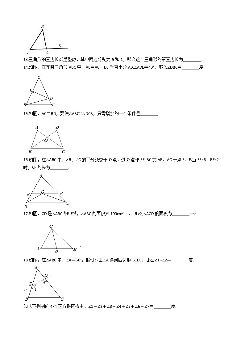 2020-2021年浙江省嘉兴市八年级上学期数学第一次月考试卷第3页