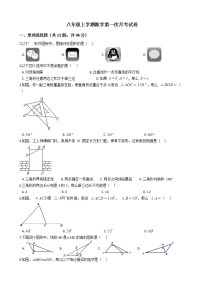 2020-2021年浙江省宁波市八年级上学期数学第一次月考试卷