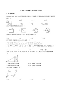 2020-2021年重庆市重点中学九校八年级上学期数学第一次月考试卷