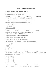 2020-2021年浙江省温州市八年级上学期数学第二次月考试卷