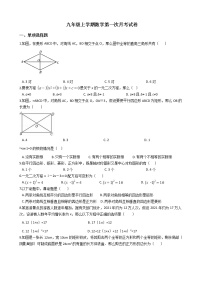 2020-2021年福建省三明市九年级上学期数学第一次月考试卷