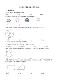 2020-2021年河北省唐山市九年级上学期数学第二次月考试卷