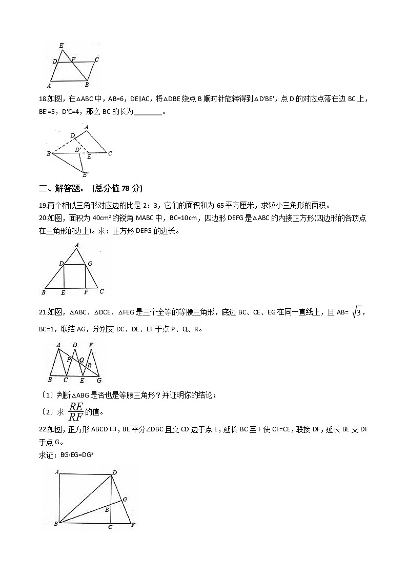 2020-2021年上海市浦东九年级上学期数学10月月考试卷03