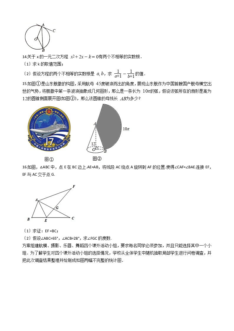 2020-2021年江西省上饶市九年级上学期数学第三次月考试卷03