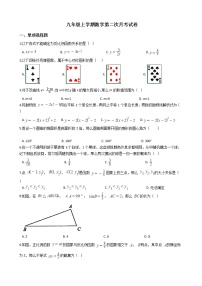 2020-2021年山东省日照市九年级上学期数学第二次月考试卷