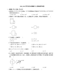 2018_2019学年北京市西城区七上期末数学试卷